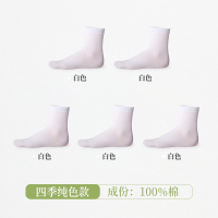 恒源祥五指袜女纯棉防臭春夏季薄款中筒袜子女短袜棉袜分趾袜子女