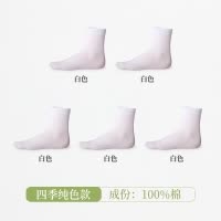 恒源祥五指袜女纯棉防臭春夏季薄款中筒袜子女短袜棉袜分趾袜子女