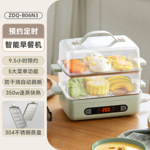 小熊蒸蛋器2025新款自动断电煮蛋器多功能家用小型蒸锅鸡蛋神器 浅绿色[智能款-可预约]