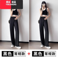 YIBUSHENG莫代尔阔腿裤女季薄款灰色高腰直筒长裤休闲冰丝舞蹈睡裤防晒裤