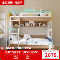 全友家居 现代简约青少年儿童床 卧室高低床 子母床 实木扶梯