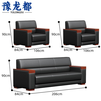 豫龙都 办公室沙发组合 单位+单位+三位 套