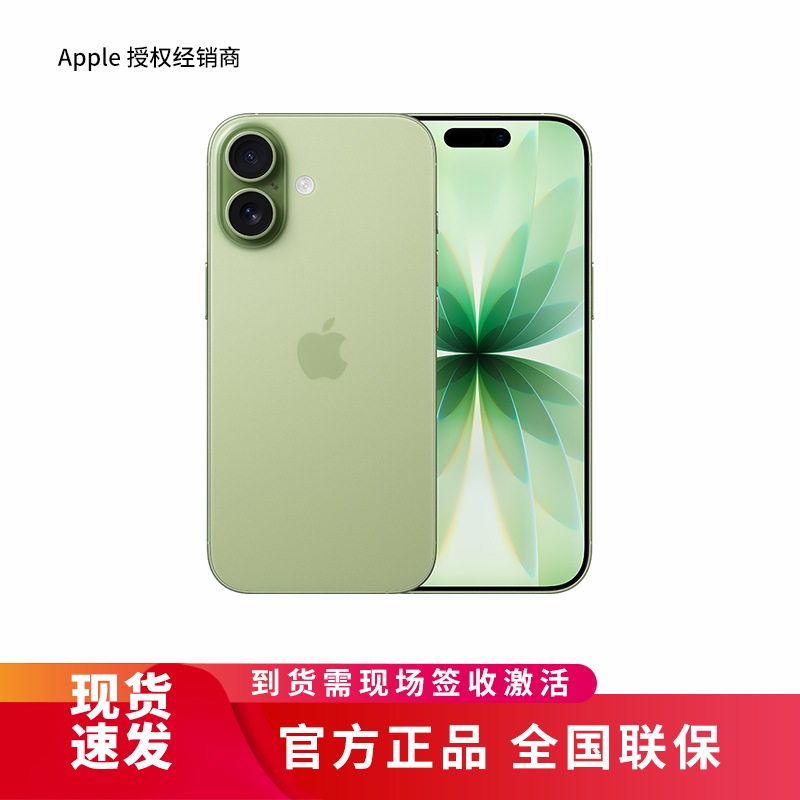 Apple iPhone 17 512G 鼠尾草绿色[需现场签收激活]5G全网通手机 全新正品国行
