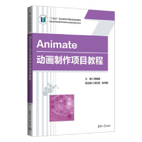 正版新书]Animate动画制作项目教程李晓静 徐红霞 张沛朋97873