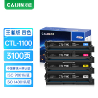 才进王者版适用奔图CTL-1100硒鼓PANTUM CP1100硒鼓CP1100DW彩色复印机墨粉盒CP1100DN碳粉