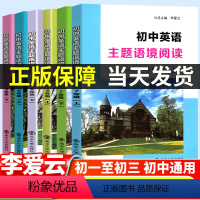 七年级/24版一本英语阅读理解与完形填空 初中通用 [正版]南大教辅初中英语主题语境阅读七八九年级上下册英语阅读理解专项