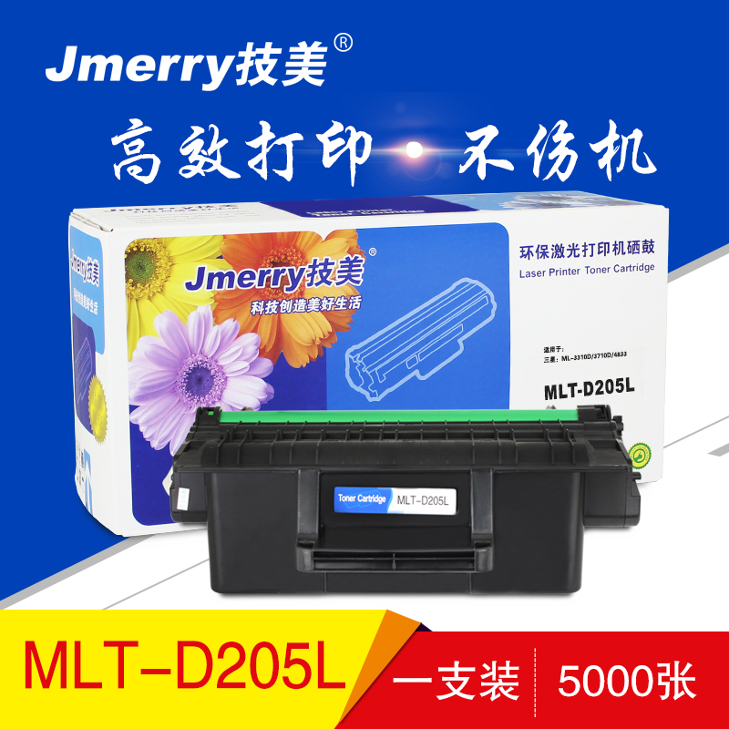 技美(Jmerry)MLT-D205L打印机硒鼓适用三星ML-3310D/3710D/4833等 黑色