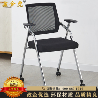 鑫金虎 培训椅折叠椅一体办公椅简约网布会议椅单椅滑轮款470*570*900mm