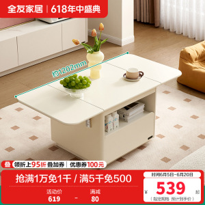 全友家居茶几奶油风客厅家具可折叠长方形家用收纳储物沙发边桌