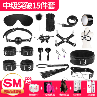 捆绑套装调情趣用品做爱SM道具惩罚工具性用品男奴隶夫妻高潮女用15件套++情趣骰子+内衣+跳蛋+润滑+凝露+捆绑教程