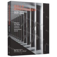 [N]南昌大学建筑系学生作品集萃(2020-2022)(精)-9787112289004