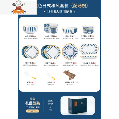 日式碗碟套装家用创意陶瓷碗北欧碗筷盘子餐具套装碗盘饭碗组合 敬平 布纹系列--混色8人食48件套{汤碗配置}