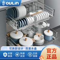 欧琳 新概念304不锈钢厨房收纳S211可拆卸拉篮锅碗篮双层抽屉式碗碟架平篮厨房橱柜碗架
