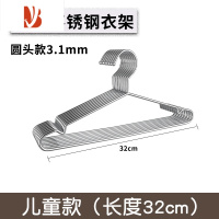 三维工匠304不锈钢衣架升级实心加粗加厚家用晾衣撑学生宿舍器晒衣服架