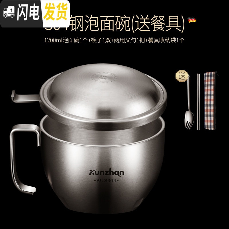 三维工匠饭盒上班族学生餐盒大容量304不锈钢泡面碗单个碗筷套装带盖宿舍 饭碗+送餐具