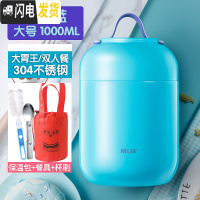三维工匠焖烧杯罐焖粥超长保温饭盒桶便携锅女成人上班族儿童壶 海盐蓝1000+保温包