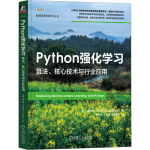 [M]Python强化学习 算法、核心技术与行业应用-9787111734895