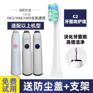 适配飞利浦HX3226电动牙刷头3251/22/3241/3216 G2牙龈sonicare