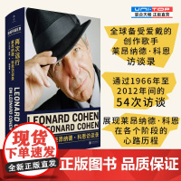 正版 再次远行:莱昂纳德·科恩访谈录 54次访谈呈现一个立体而深邃的科恩 展现其在各个阶段的探索与感悟 摇滚音乐艺术