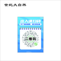 世纪大自然 亚克力提示牌 30X20CM 块