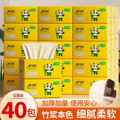 [40包装]舒可乐抽纸四层加厚204张实惠装餐巾纸家庭装面巾纸抽纸卫生纸