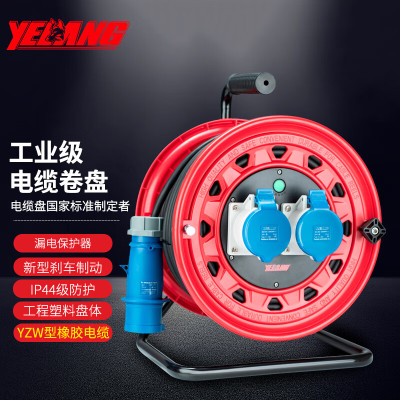 野狼YELANG 220V~250V32A绕线盘电缆盘3*4*30m/ YLB33071130