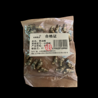 宏鑫晟志 黄油嘴 45度M8 个