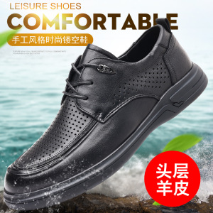 凉鞋男夏季透气镂空系带凉鞋中老年皮鞋男士休闲洞洞鞋真皮爸爸鞋