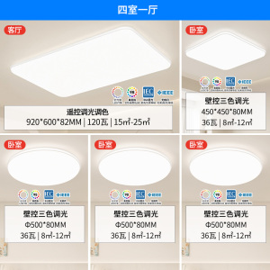 雷士照明白苹果全光谱护眼吸顶灯客厅主灯卧室灯中山灯具全屋灯具