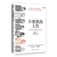 音像不要挑战人潘楷文 著