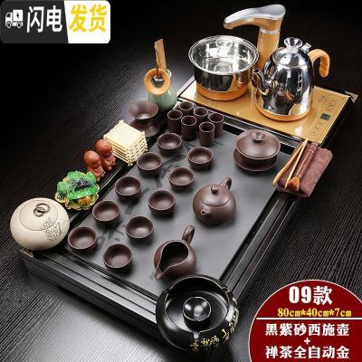 三维工匠茶具套装家用简约整套陶瓷中式功夫茶盘实木喝茶全自动电磁炉茶台 金色全自动紫砂瓷面禅茶套装