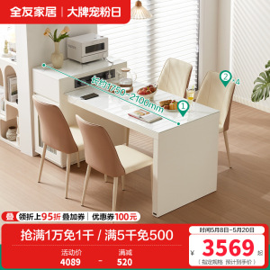全友家居岛台餐桌一体式可伸缩储物长方形功能充电餐桌轻奢餐桌餐椅家具