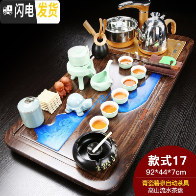 三维工匠紫砂功夫茶具套装家用整套全自动电磁炉简约办公实木茶台茶海 高山流水青瓷碧泉(龙龟) 28件