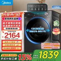 美的(Midea)滚筒洗衣机全自动家用12公斤大容量1.1高洗净比洗烘一体蒸汽除菌减震降噪MD120V36T家电国家补贴
