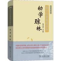 正版新书]幼学琼林 彩图典藏版冯国超9787100158947