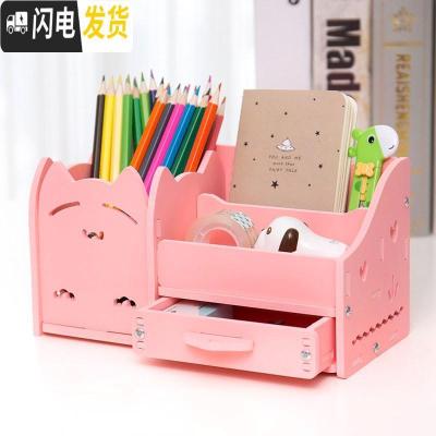 三维工匠学习个性整理盒书桌上的收纳盒整理箱笔筒儿童笔盒小学生放 粉红色