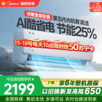 美的空调KFR-35GW/N8KS1-1Q 挂机1.5匹酷省电 新一级能效变频冷暖省电壁挂式卧室国家补贴15%