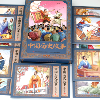 [M]中国历史故事连环画 彩色珍藏版(1-12)-9787573107145