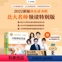 二年级下 套装4本“快乐读书吧” + 阅读指导手册 [正版]学而思网校 快乐读书吧上下册 小学阅读课外必读中国古代寓言故