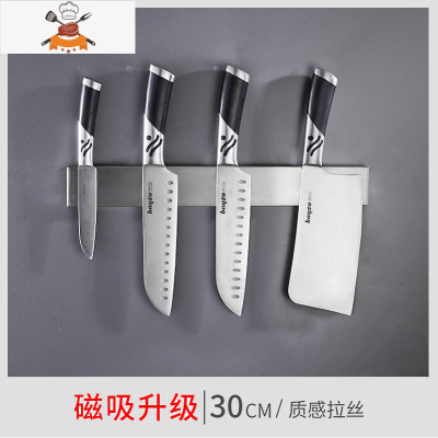 磁铁刀架厨房不锈钢壁挂式免打孔磁性刀具收纳吸铁石磁吸菜刀磁力 敬平 30cm-质感拉丝(升级两条磁铁)[增强10倍刀具架
