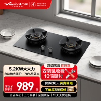 万和(Vanward)[超省星]G7天然气燃气灶具煤气炉双灶嵌入式5.2kW家用猛火超一级能效无痕磨砂G7L56