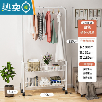 敬平晾衣架落地家用卧室收纳整理器移动多功能挂衣帽架352 升级加粗加高网篮款 珍珠白衣帽架二层 90cm 中