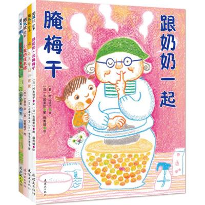 了不起的爷爷奶奶了不起的爸爸妈妈