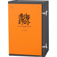 醉染图书海外遗珍 美国大都会馆藏中画珍(20册)9787224128666