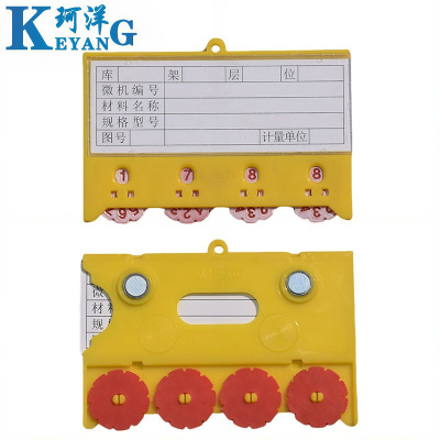 珂洋 料签卡 75*100四轮两磁黄色 个