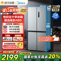 [自营]美的(Midea)480升十字对开冰箱一级智能双变频家用电冰箱双循环风冷无霜大容量BCD-480WSPZM(E)