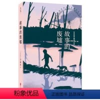 [正版]图书故事的废墟(精)(马来西亚)邓观杰9787559658296北京联合出版公司
