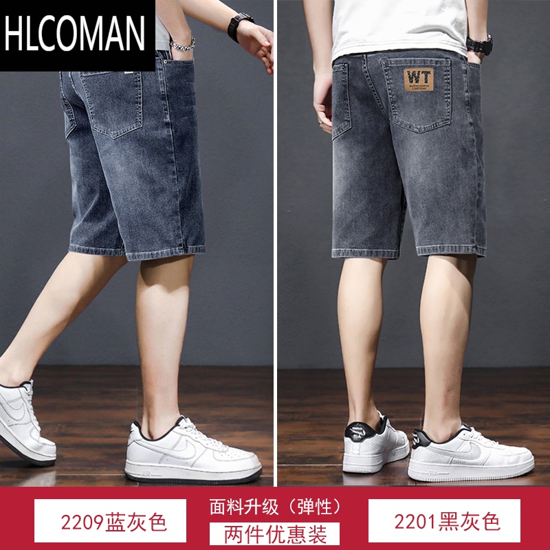 HLCOMAN夏季薄款牛仔短裤男款宽松直筒马裤夏天舒适外穿五分裤弹力中裤子