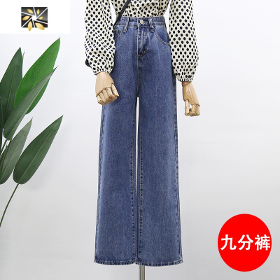暖青汇高个子牛仔裤女设计感复古洗水宽松阔腿拖地裤高腰牛仔长裤牛仔裤