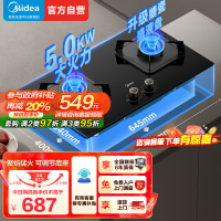 美的(Midea)燃气灶双灶Q310-M家用液化气灶煤气灶双灶5.0kW大火力大开孔大底壳灶具大面板猛火灶台液化气